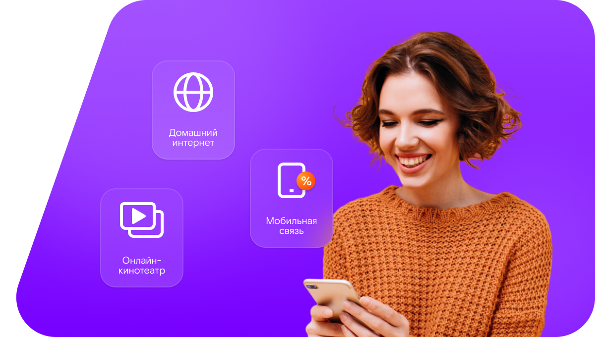 Промо-тарифы Ростелеком в село Булым-Булыхчи (Республика Татарстан)